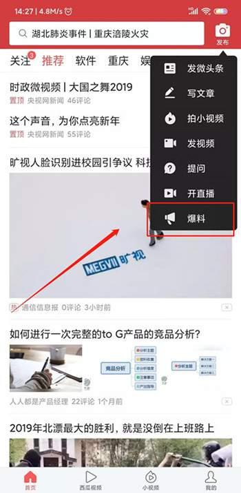 哪里可以看到爆料视频,揭秘爆料视频背后的真相与内幕  第1张
