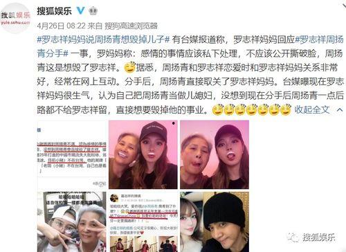 周扬青网传闺蜜爆料新闻  第2张