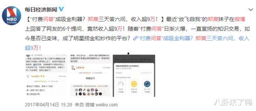 娱乐圈爆料知乎文,揭秘明星背后的真实故事  第1张